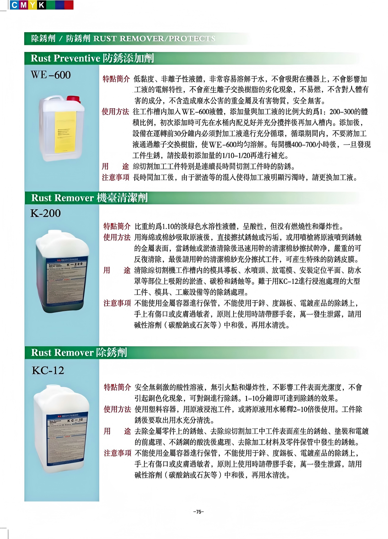 除锈剂(1).png