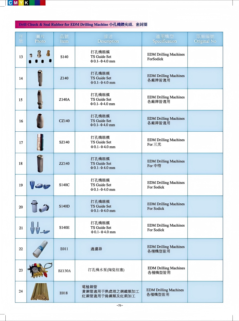 打孔机1(1).png