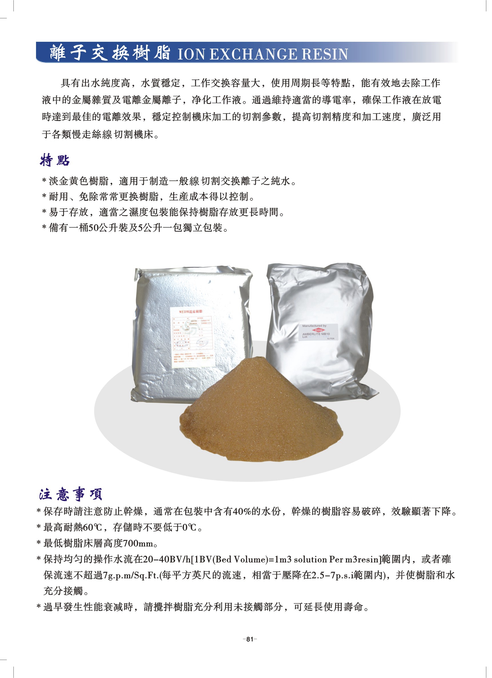 树脂.jpg